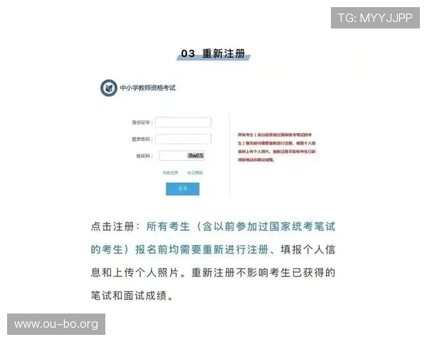 欧博app登录入口注册步骤全攻略助你顺利完成账号注册流程