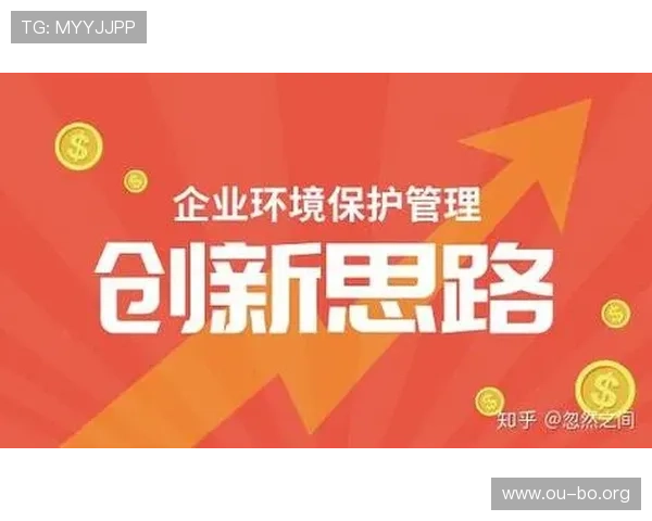 欧博企业管理怎么样通过创新管理模式推动企业持续增长 欧博企业管理怎么样通过创新管理模式推动企业持续增长