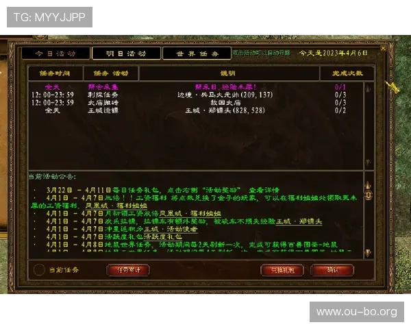 欧博官方网站近期新闻全面盘点最新游戏动态与官方公告解析