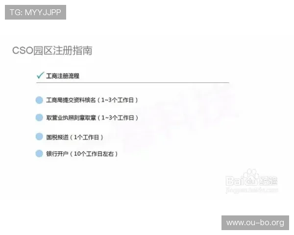 欧博官方网址注册流程全攻略新手玩家快速上手的实用技巧