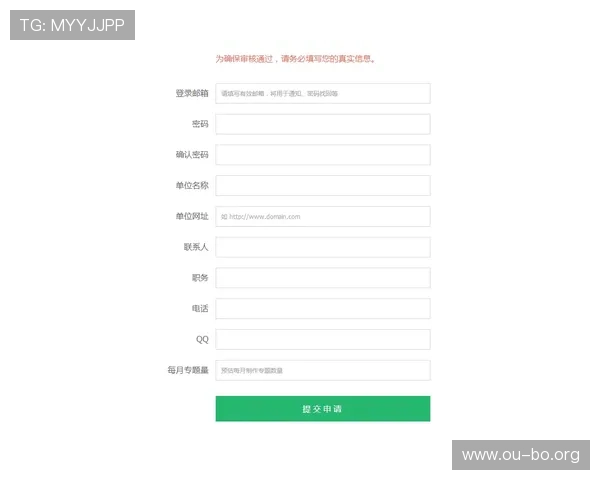 欧博直营网站注册流程与新手指南帮助新用户快速上手体验