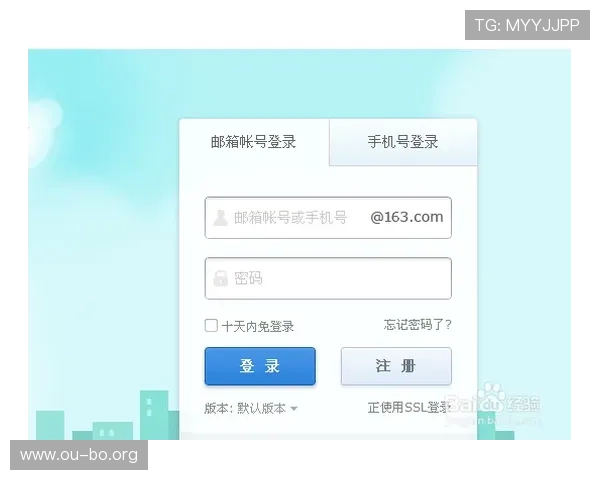 解决欧博会员登录网易邮箱遇到的常见问题与详细排查方法