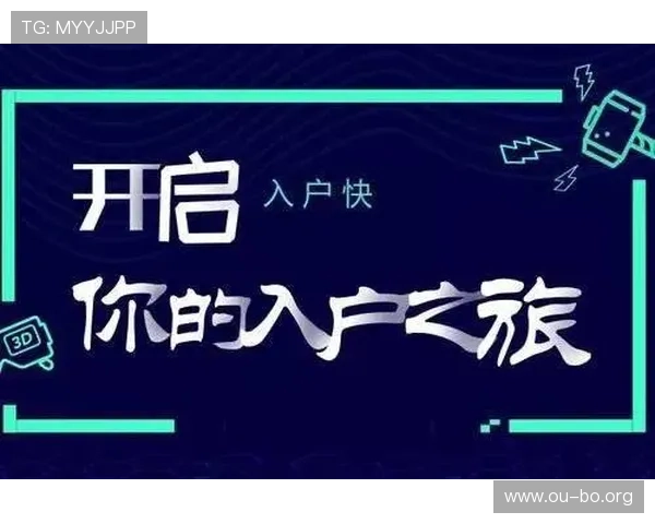 如何快速完成欧博app注册开户流程及所需时间详细说明助你顺利进入游戏世界