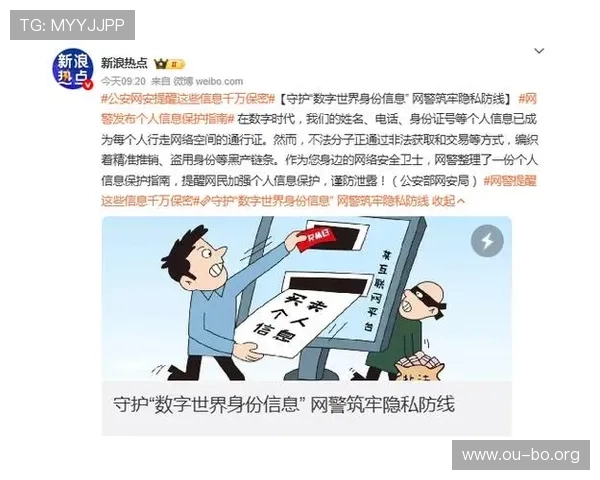 欧博会员登入安全指南保障账号信息安全防止账号被盗的实用技巧