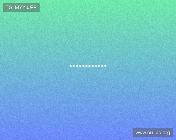 欧博娱乐网站注册流程详解新手快速上手体验优质游戏体验